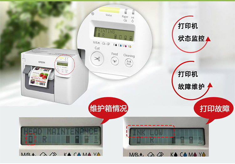 愛(ài)普生Epson TM-C3520全彩色不干膠標(biāo)簽打印機(jī)食品化工桶業(yè)燈具展會(huì)洗浴用品打印機(jī)