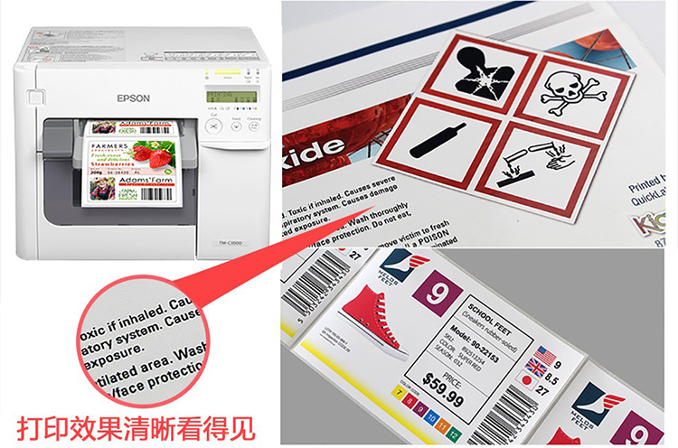 愛(ài)普生Epson TM-C3520全彩色不干膠標(biāo)簽打印機(jī)食品化工桶業(yè)燈具展會(huì)洗浴用品打印機(jī)