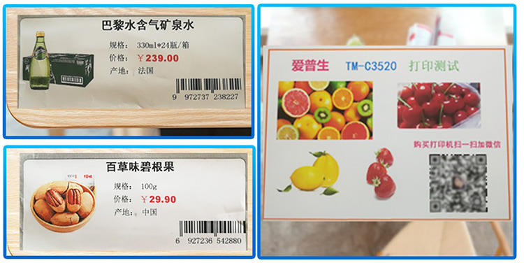 愛(ài)普生Epson TM-C3520全彩色不干膠標(biāo)簽打印機(jī)食品化工桶業(yè)燈具展會(huì)洗浴用品打印機(jī)