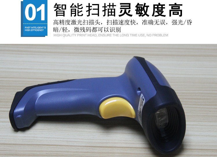 無線掃描器新大陸 手持型NLS-HR32 堅固耐用