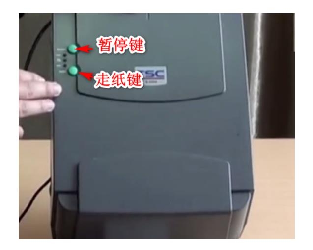 TSC TTP-244/342E打印機初始化及紙張校正